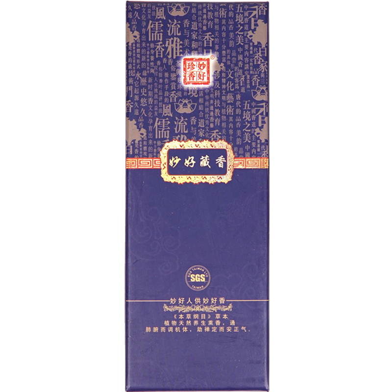 萬(wàn)福林妙好藏香盤(pán)香熏香家用室內(nèi)供佛香安神香純天然手工藏香臥香