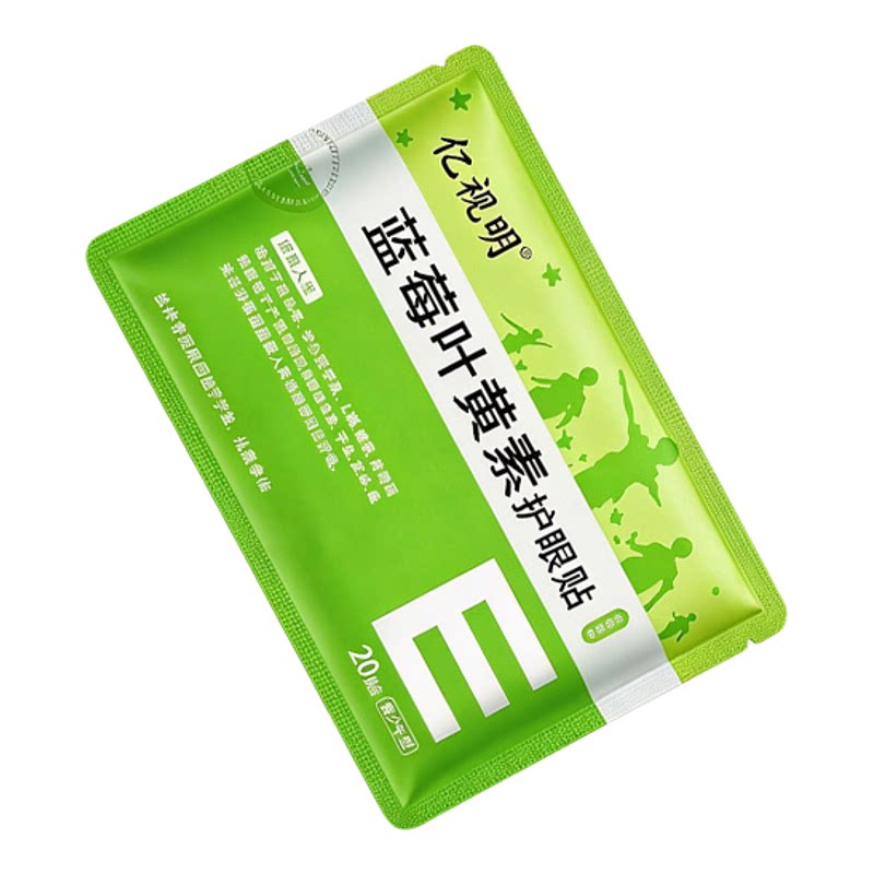 亿视明青少年蓝莓叶黄素眼贴