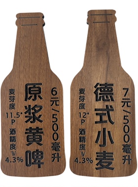 高档酒类挂牌酒坛酒缸标识价格木牌雕刻菜牌酒类标签牌啤酒屋定制