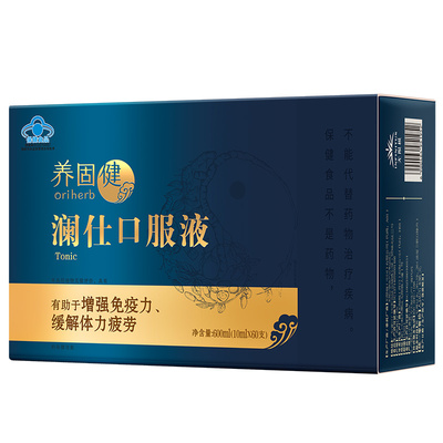 无限极养固健澜仕口服液官网正品