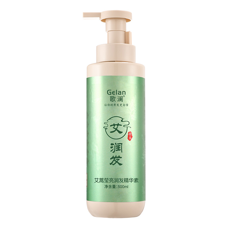 歌澜艾蒿莹亮润发精华素