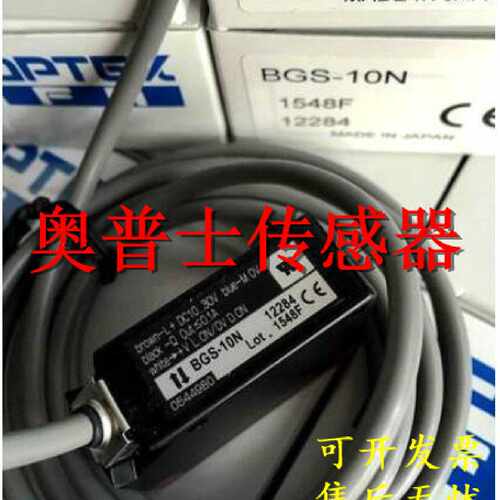 议价议价全新正品光电开关 BGS-2V50N S08CP ZL30CN 2S30N BGS-S0