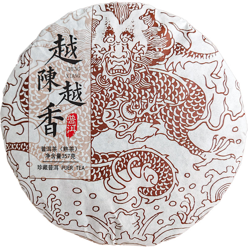 越陳越香易武熟茶357g冰島普洱茶熟茶餅云南勐海古樹陳年七子茶餅