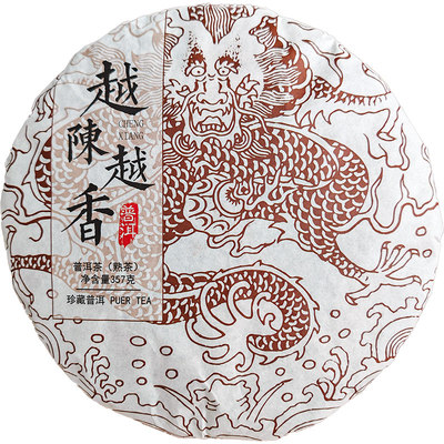 越陈越香易武熟茶357g冰岛普洱茶熟茶饼云南勐海古树陈年七子茶饼