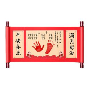 周岁手足印宝宝纪念一岁一式感脚印满月百天礼物卷轴留念抓周成长