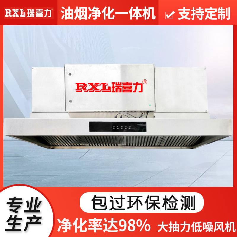 厂家烟罩式油烟净化一体机餐饮业酒店饭店抽油烟净化器商用设备