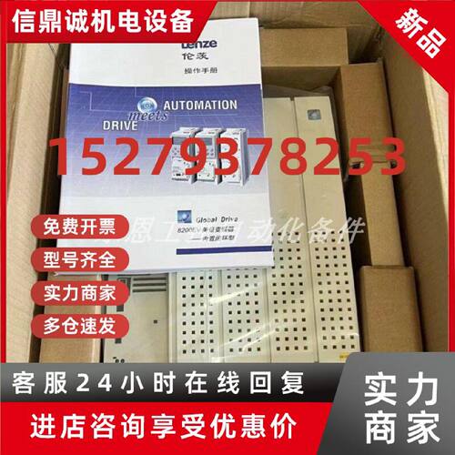 议价EVF8222-E  EVF8221-E  伦茨LENZE 变频器 实拍包邮全新现货