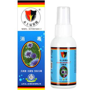 易慕能杀菌液正品德国成人消毒液消毒喷雾皮肤口腔私处免洗易幕能