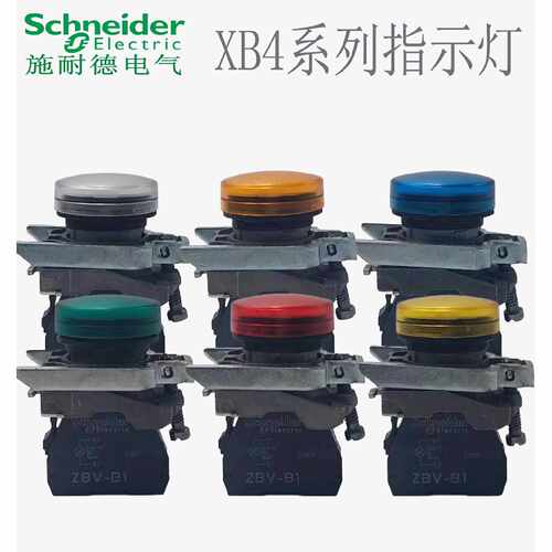 议价施耐德指示灯 XB4BVB1 XB4BVB3 XB4BVB4 XB4BVB5 XB4BVB6 24V