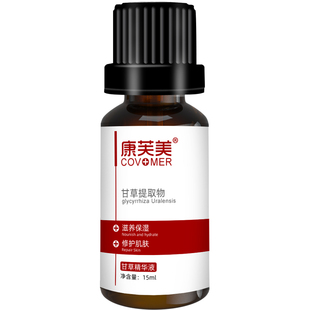康芙美甘草精华液15ml萃取精华舒缓外界环境对皮肤的影响改善皮肤