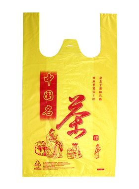 茶字手提背心袋茶叶包装袋黄色