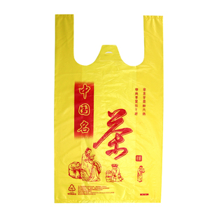 茶字手提背心袋茶叶包装袋黄色小号超市购物袋红色手提塑料袋定制