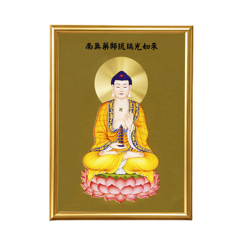 琉璃光药师佛相框画框摆件玄关书房桌面供奉摆台挂画照片来图定制