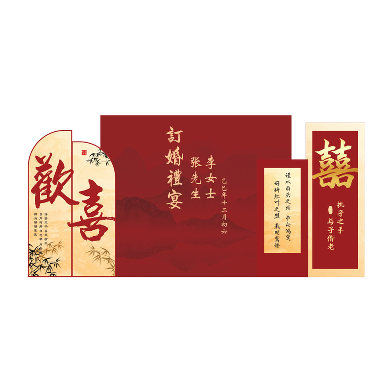 顺丰包邮红色喜字背景墙布置套餐