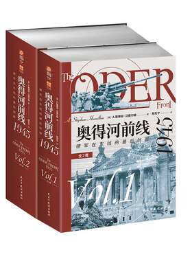 《《奥得河前线1945》东线文库