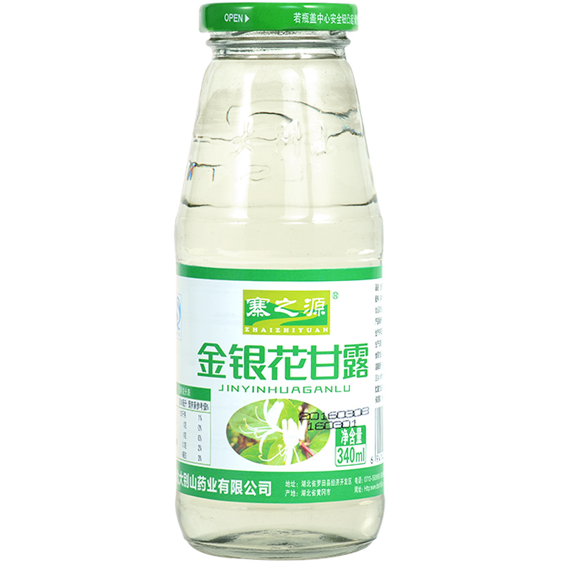江浙滬皖湖北寨之源金銀花甘露飲品340ml*24瓶兒童金銀花水清涼飲
