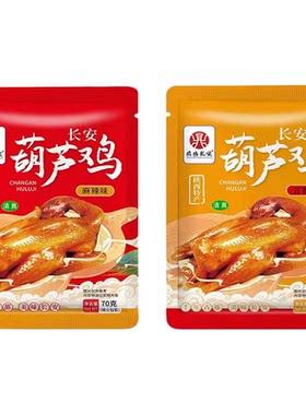 【10袋】陕西特产葫芦鸡小零食