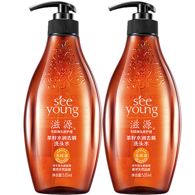 滋源去屑535ml男女士正品洗发水
