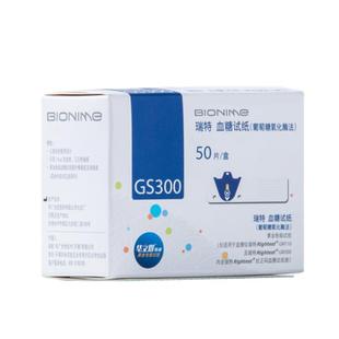 瑞特血糖试纸血糖仪gm300试纸条gs300测糖仪检测试条华广rightest