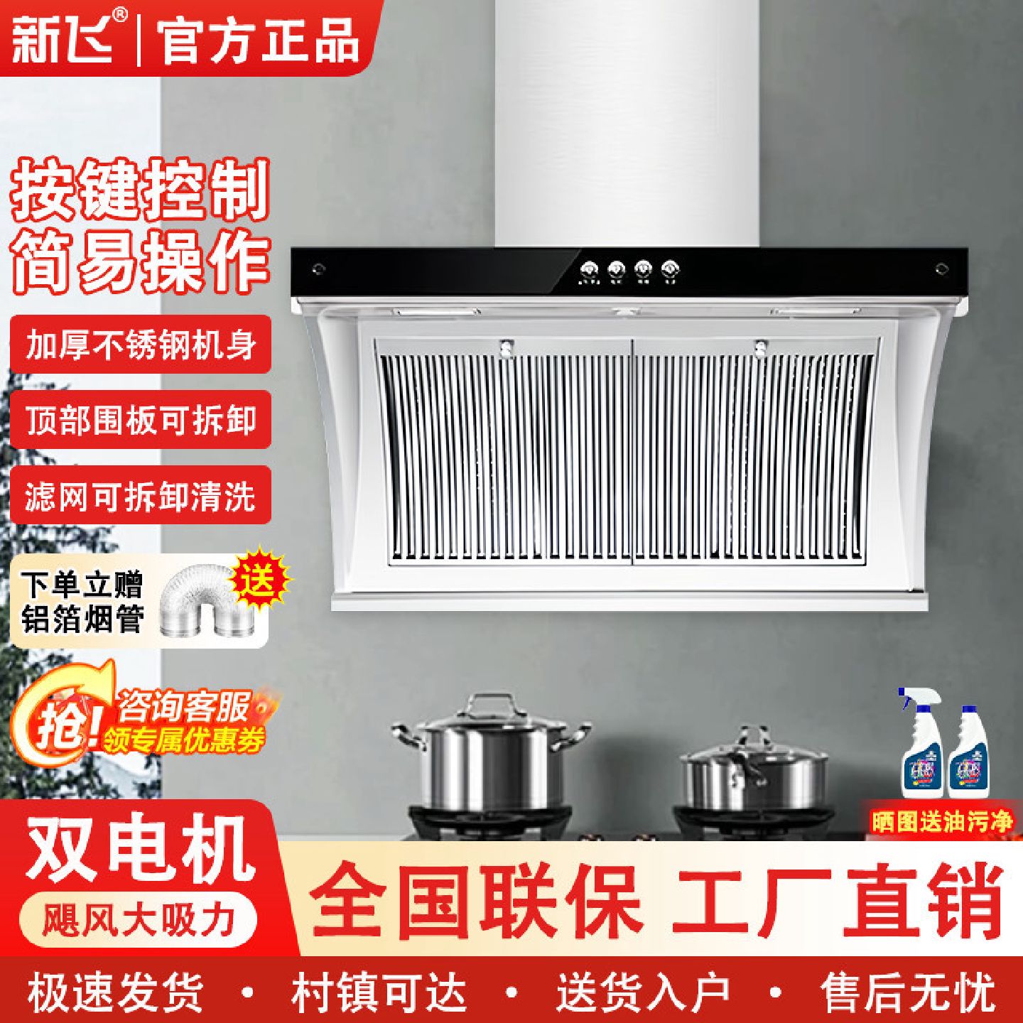 新飞抽油烟机不锈钢双电机大吸力智能语音家用厨房新款侧吸油烟机