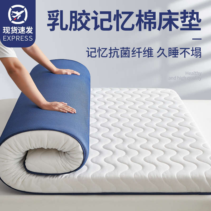 乳胶床垫家用卧室褥子学生宿舍单人出租房专用海绵榻榻米折叠软垫