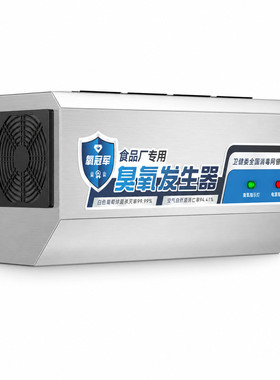 壁挂式臭氧消毒机食品厂