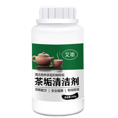 茶具茶壶水垢神器食品级清洁剂