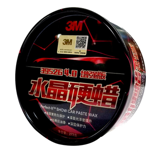正品3M车蜡3m39526水晶硬蜡新车蜡新汽车蜡抛光蜡保养固腊上光蜡