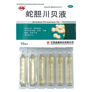 横峰蛇胆川贝液10ml*6支风热咳嗽痰多久咳不止祛风止咳蛇胆川贝液