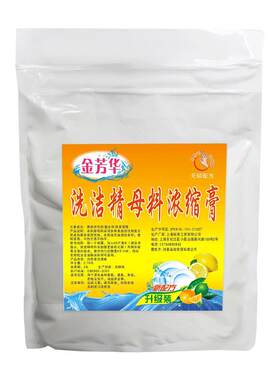 母料实惠装商用餐饮饭店洗洁精