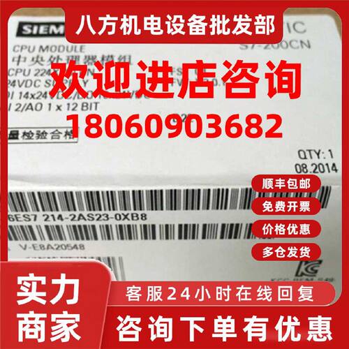 议价6ES7214-2AS23-0XB8西门子S7-200 PLC模块CPU 6ES72142AS230X