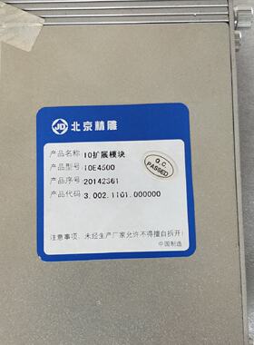 【询价】北京精雕机IO扩展模块IOE4500.适用