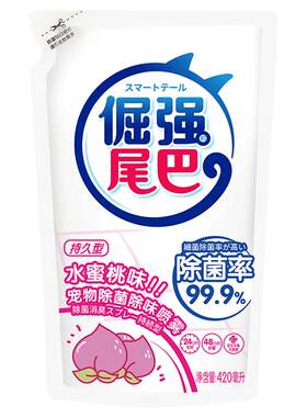 倔强的尾巴除臭剂去味狗狗