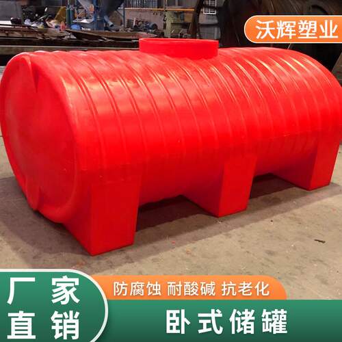 供应塑料化粪池多种规格立方车载卧式运输水箱地埋式塑料储罐卧式