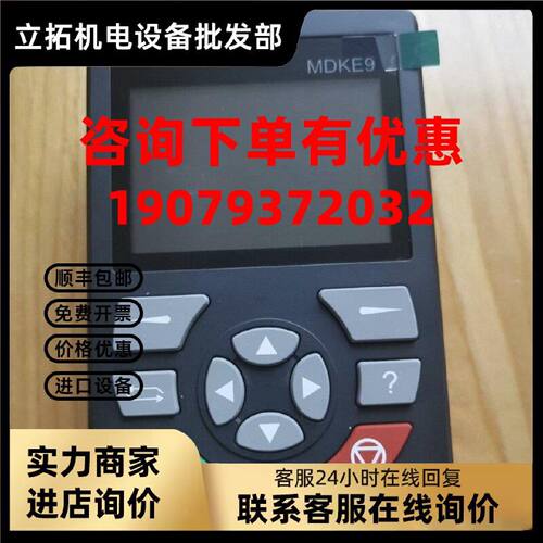 议价汇川MDKE9变频器中文面板操作面板使用MD200MD290MD310MD500