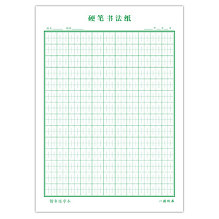 中宫格张法格练字本教材张法神笔易练字硬笔书法练字楷书章法易