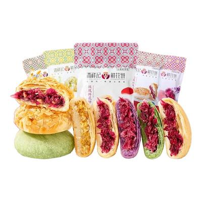 云南特产潘祥记经典玫瑰鲜花饼皮薄酥皮早餐面包早餐休闲零食食品