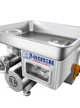 正元无轴承多功能绞肉机