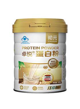 【送礼送健康】增强免疫力|糖尿病人可以喝的医用级动植物蛋白粉