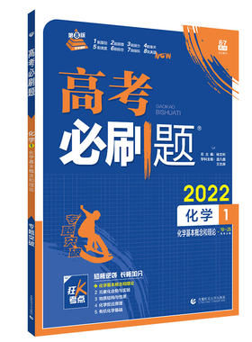 2027新高考必刷题化学专题强化