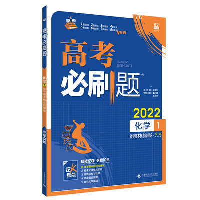 2027新高考必刷题化学专题强化