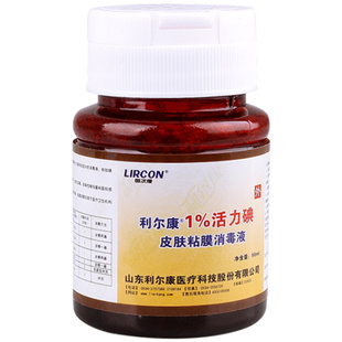 伤迪活力碘伏消毒液小支医用皮肤伤口杀菌免脱碘酒小瓶碘酊络合碘