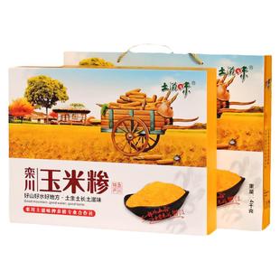 栾川玉米糁礼盒4kg新货细玉米渣洛阳玉米碎玉米茬子棒子五谷杂粮