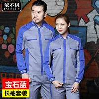 1801 Sapphire Blue Set Set