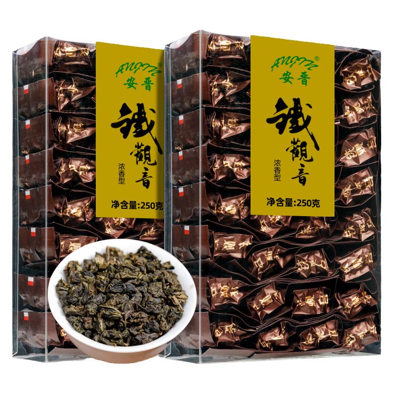 安晋茶叶碳焙铁观音浓香型乌龙茶