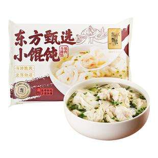 东方甄选小馄饨云吞皮薄馅足速食速冻方便半成品早餐带汤料包
