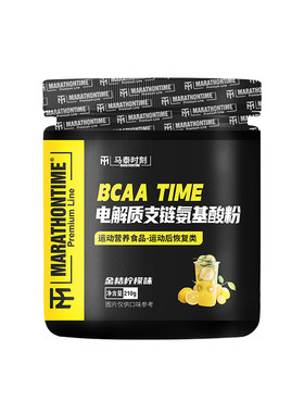 马泰时刻支链氨基酸粉bcaa补充电解质粉冲剂运动饮料官方店