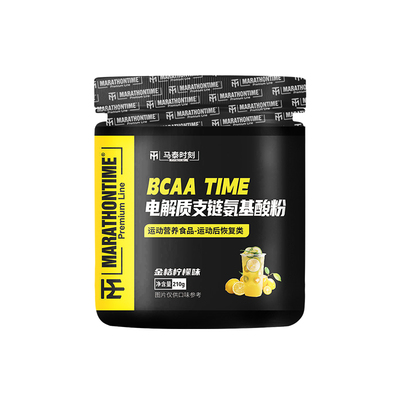 马泰时刻支链氨基酸粉bcaa补充电解质粉冲剂运动饮料官方店