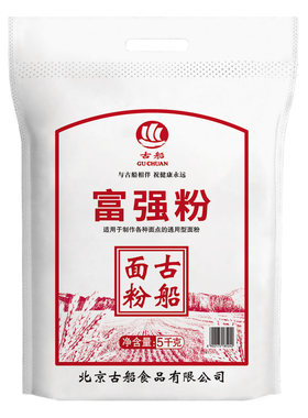 古船富强粉5kg10斤家用中筋馒头
