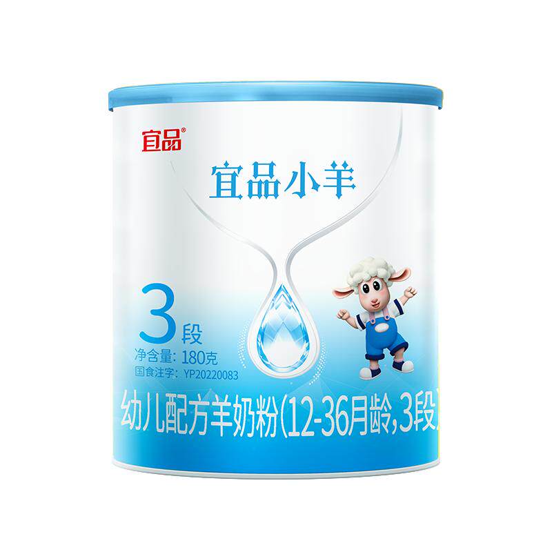 蓓康僖宜品小羊羊奶粉3段180g